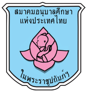ศูนย์พัฒนาเด็กเล็กตำบลลานสะแก